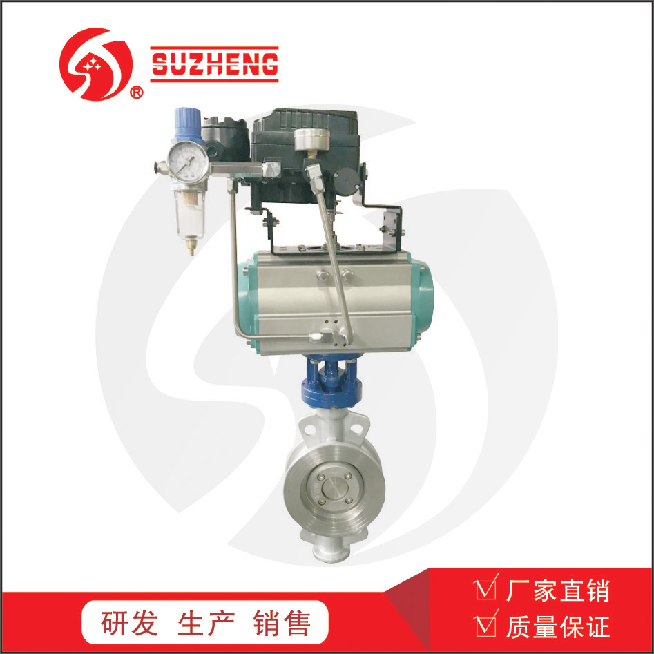 氣動對夾調節蝶閥