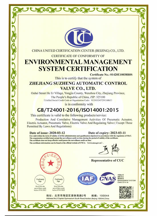 環境管理體系英文版